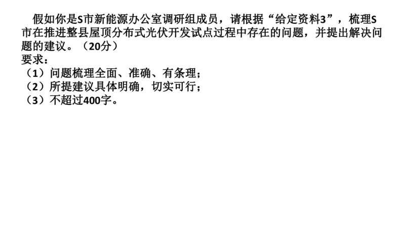 2024年申论基础课5_2026考公资料_（30）申论+面试为民公考大合集（人须在事上磨申论、刘大师）_申论+面试人须在事上磨_申论2024人须在事上磨申论基础班_讲义