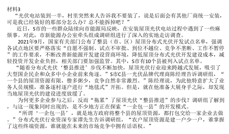 2024年申论基础课5_2026考公资料_（30）申论+面试为民公考大合集（人须在事上磨申论、刘大师）_申论+面试人须在事上磨_申论2024人须在事上磨申论基础班_讲义