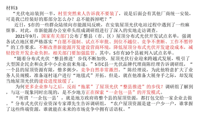 2024年申论基础课5_2026考公资料_（30）申论+面试为民公考大合集（人须在事上磨申论、刘大师）_申论+面试人须在事上磨_申论2024人须在事上磨申论基础班_讲义