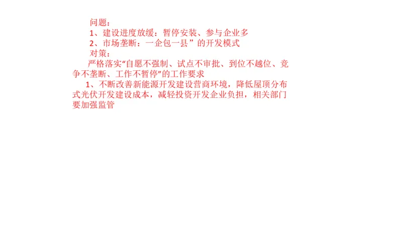 2024年申论基础课5_2026考公资料_（30）申论+面试为民公考大合集（人须在事上磨申论、刘大师）_申论+面试人须在事上磨_申论2024人须在事上磨申论基础班_讲义