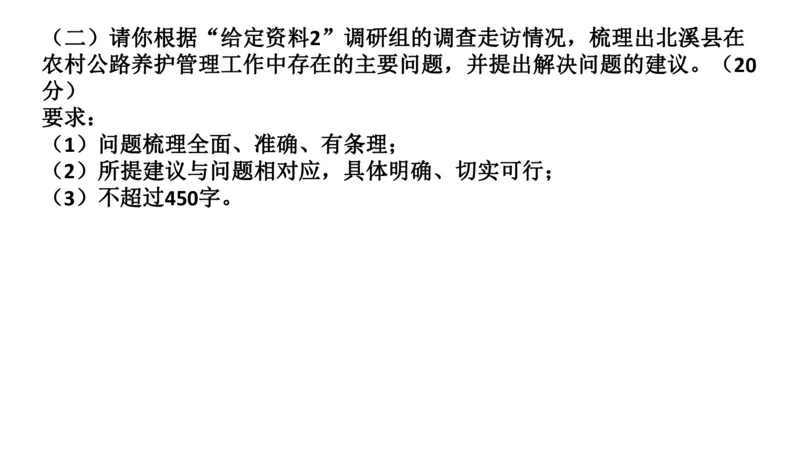 2024年申论基础课5_2026考公资料_（30）申论+面试为民公考大合集（人须在事上磨申论、刘大师）_申论+面试人须在事上磨_申论2024人须在事上磨申论基础班_讲义