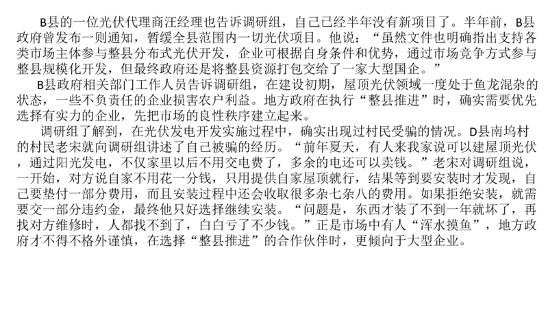 2024年申论基础课5_2026考公资料_（30）申论+面试为民公考大合集（人须在事上磨申论、刘大师）_申论+面试人须在事上磨_申论2024人须在事上磨申论基础班_讲义