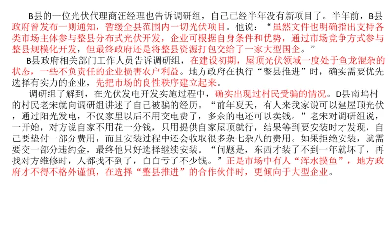 2024年申论基础课5_2026考公资料_（30）申论+面试为民公考大合集（人须在事上磨申论、刘大师）_申论+面试人须在事上磨_申论2024人须在事上磨申论基础班_讲义