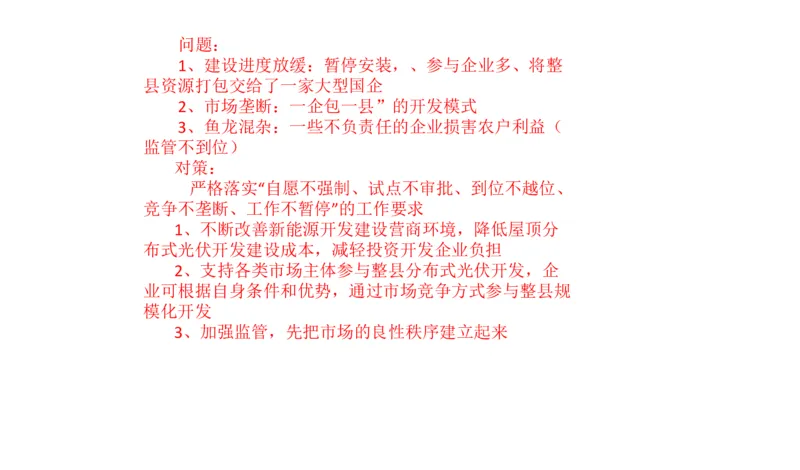 2024年申论基础课5_2026考公资料_（30）申论+面试为民公考大合集（人须在事上磨申论、刘大师）_申论+面试人须在事上磨_申论2024人须在事上磨申论基础班_讲义