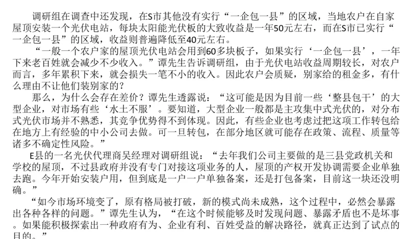 2024年申论基础课5_2026考公资料_（30）申论+面试为民公考大合集（人须在事上磨申论、刘大师）_申论+面试人须在事上磨_申论2024人须在事上磨申论基础班_讲义