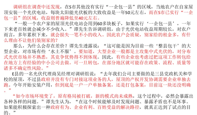 2024年申论基础课5_2026考公资料_（30）申论+面试为民公考大合集（人须在事上磨申论、刘大师）_申论+面试人须在事上磨_申论2024人须在事上磨申论基础班_讲义