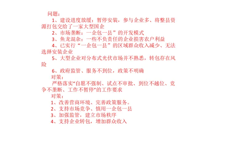 2024年申论基础课5_2026考公资料_（30）申论+面试为民公考大合集（人须在事上磨申论、刘大师）_申论+面试人须在事上磨_申论2024人须在事上磨申论基础班_讲义