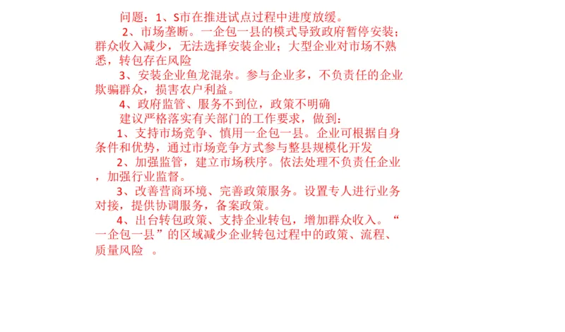 2024年申论基础课5_2026考公资料_（30）申论+面试为民公考大合集（人须在事上磨申论、刘大师）_申论+面试人须在事上磨_申论2024人须在事上磨申论基础班_讲义