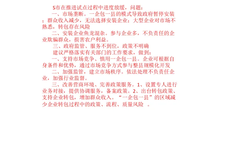 2024年申论基础课5_2026考公资料_（30）申论+面试为民公考大合集（人须在事上磨申论、刘大师）_申论+面试人须在事上磨_申论2024人须在事上磨申论基础班_讲义