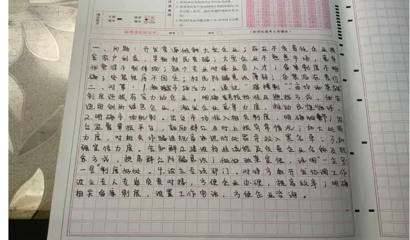 2024年申论基础课5_2026考公资料_（30）申论+面试为民公考大合集（人须在事上磨申论、刘大师）_申论+面试人须在事上磨_申论2024人须在事上磨申论基础班_讲义