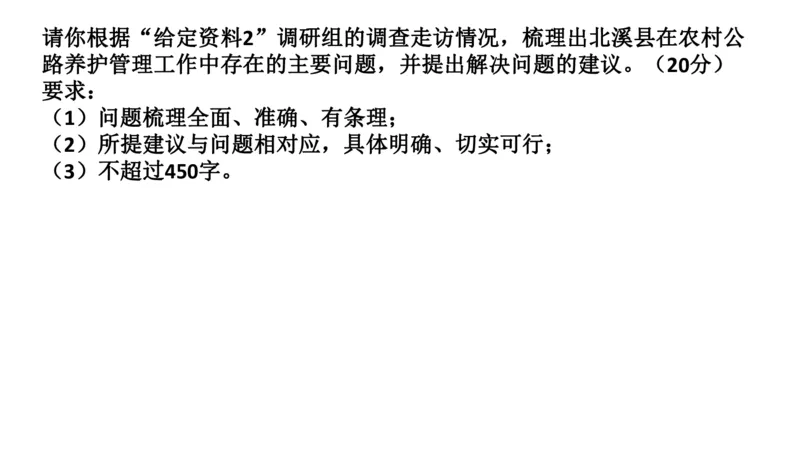 2024年申论基础课5_2026考公资料_（30）申论+面试为民公考大合集（人须在事上磨申论、刘大师）_申论+面试人须在事上磨_申论2024人须在事上磨申论基础班_讲义