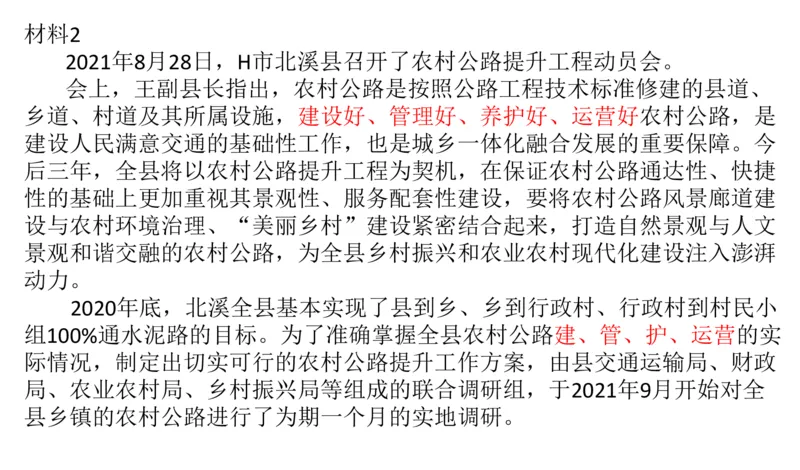 2024年申论基础课5_2026考公资料_（30）申论+面试为民公考大合集（人须在事上磨申论、刘大师）_申论+面试人须在事上磨_申论2024人须在事上磨申论基础班_讲义