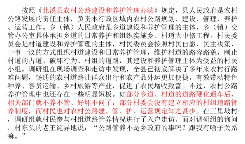 2024年申论基础课5_2026考公资料_（30）申论+面试为民公考大合集（人须在事上磨申论、刘大师）_申论+面试人须在事上磨_申论2024人须在事上磨申论基础班_讲义