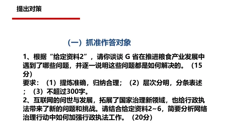 2024年申论基础课5_2026考公资料_（30）申论+面试为民公考大合集（人须在事上磨申论、刘大师）_申论+面试人须在事上磨_申论2024人须在事上磨申论基础班_讲义
