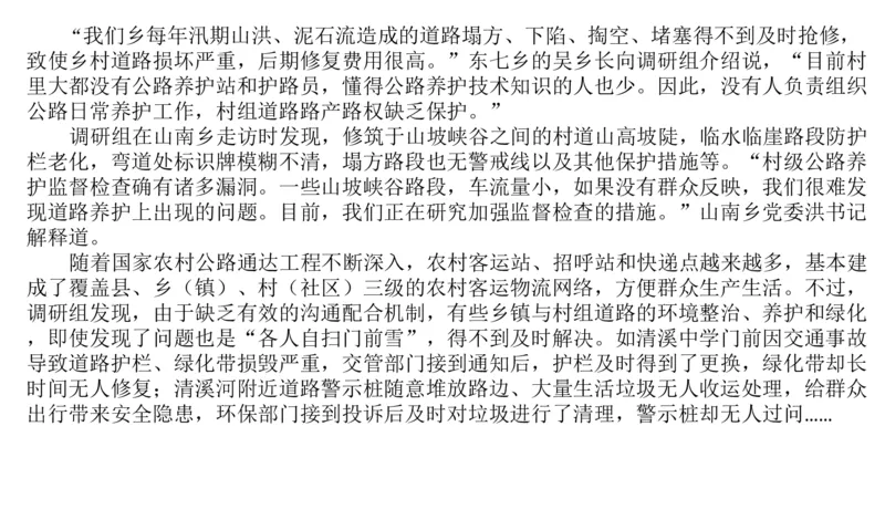 2024年申论基础课5_2026考公资料_（30）申论+面试为民公考大合集（人须在事上磨申论、刘大师）_申论+面试人须在事上磨_申论2024人须在事上磨申论基础班_讲义