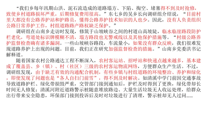 2024年申论基础课5_2026考公资料_（30）申论+面试为民公考大合集（人须在事上磨申论、刘大师）_申论+面试人须在事上磨_申论2024人须在事上磨申论基础班_讲义