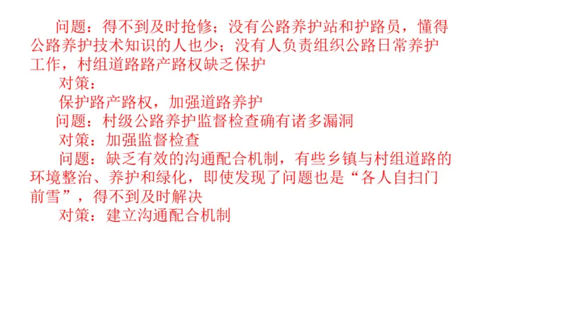 2024年申论基础课5_2026考公资料_（30）申论+面试为民公考大合集（人须在事上磨申论、刘大师）_申论+面试人须在事上磨_申论2024人须在事上磨申论基础班_讲义