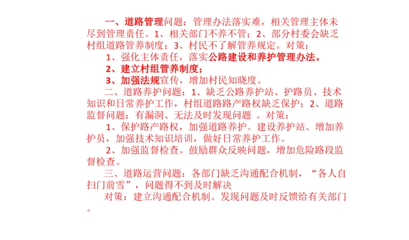 2024年申论基础课5_2026考公资料_（30）申论+面试为民公考大合集（人须在事上磨申论、刘大师）_申论+面试人须在事上磨_申论2024人须在事上磨申论基础班_讲义