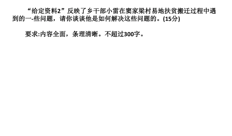 2024年申论基础课5_2026考公资料_（30）申论+面试为民公考大合集（人须在事上磨申论、刘大师）_申论+面试人须在事上磨_申论2024人须在事上磨申论基础班_讲义