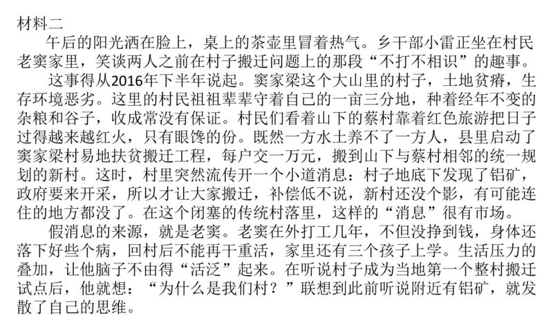 2024年申论基础课5_2026考公资料_（30）申论+面试为民公考大合集（人须在事上磨申论、刘大师）_申论+面试人须在事上磨_申论2024人须在事上磨申论基础班_讲义