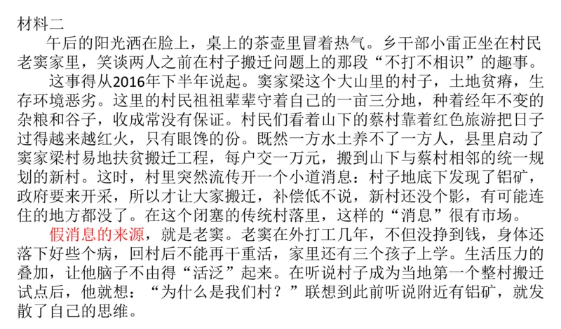 2024年申论基础课5_2026考公资料_（30）申论+面试为民公考大合集（人须在事上磨申论、刘大师）_申论+面试人须在事上磨_申论2024人须在事上磨申论基础班_讲义