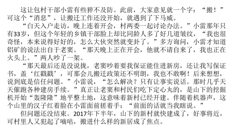 2024年申论基础课5_2026考公资料_（30）申论+面试为民公考大合集（人须在事上磨申论、刘大师）_申论+面试人须在事上磨_申论2024人须在事上磨申论基础班_讲义