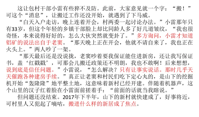 2024年申论基础课5_2026考公资料_（30）申论+面试为民公考大合集（人须在事上磨申论、刘大师）_申论+面试人须在事上磨_申论2024人须在事上磨申论基础班_讲义