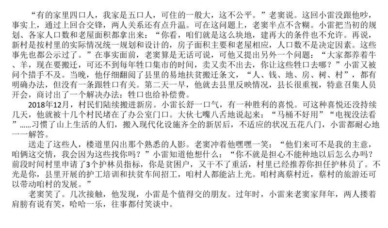 2024年申论基础课5_2026考公资料_（30）申论+面试为民公考大合集（人须在事上磨申论、刘大师）_申论+面试人须在事上磨_申论2024人须在事上磨申论基础班_讲义