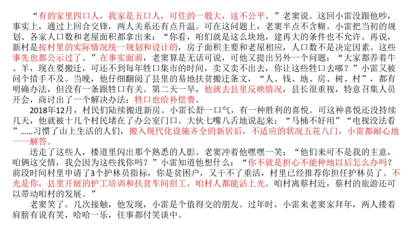 2024年申论基础课5_2026考公资料_（30）申论+面试为民公考大合集（人须在事上磨申论、刘大师）_申论+面试人须在事上磨_申论2024人须在事上磨申论基础班_讲义