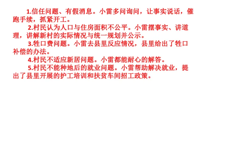 2024年申论基础课5_2026考公资料_（30）申论+面试为民公考大合集（人须在事上磨申论、刘大师）_申论+面试人须在事上磨_申论2024人须在事上磨申论基础班_讲义