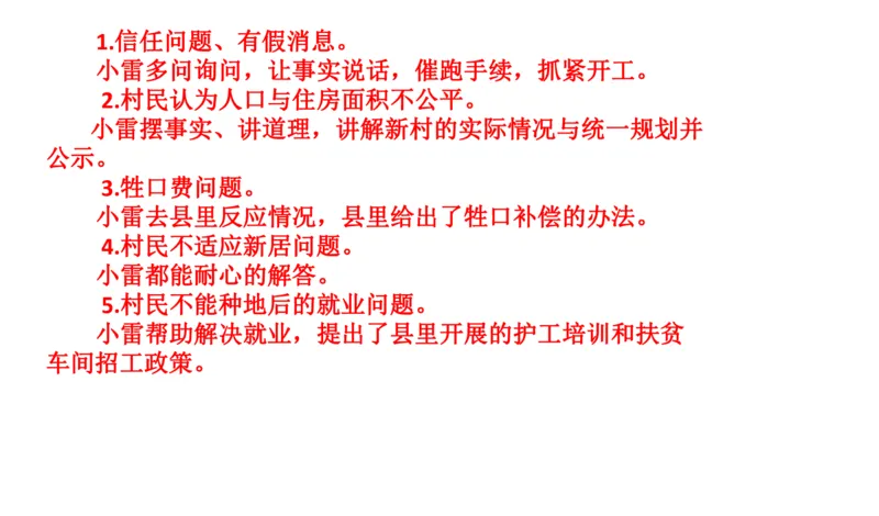 2024年申论基础课5_2026考公资料_（30）申论+面试为民公考大合集（人须在事上磨申论、刘大师）_申论+面试人须在事上磨_申论2024人须在事上磨申论基础班_讲义