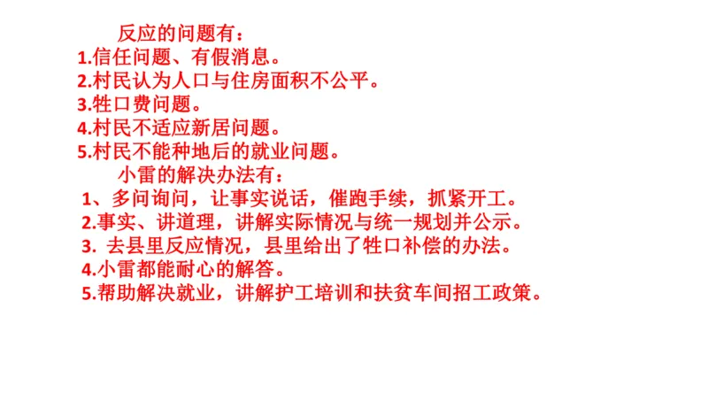 2024年申论基础课5_2026考公资料_（30）申论+面试为民公考大合集（人须在事上磨申论、刘大师）_申论+面试人须在事上磨_申论2024人须在事上磨申论基础班_讲义