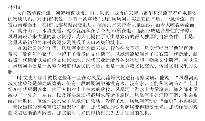 2024年申论基础课5_2026考公资料_（30）申论+面试为民公考大合集（人须在事上磨申论、刘大师）_申论+面试人须在事上磨_申论2024人须在事上磨申论基础班_讲义