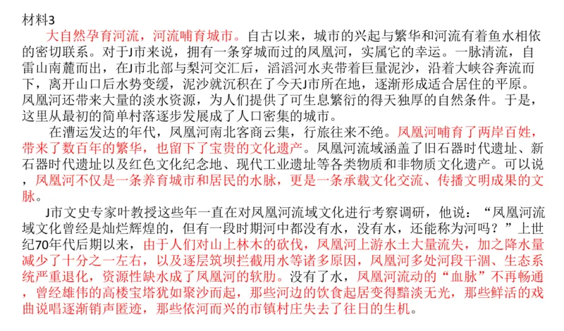 2024年申论基础课5_2026考公资料_（30）申论+面试为民公考大合集（人须在事上磨申论、刘大师）_申论+面试人须在事上磨_申论2024人须在事上磨申论基础班_讲义