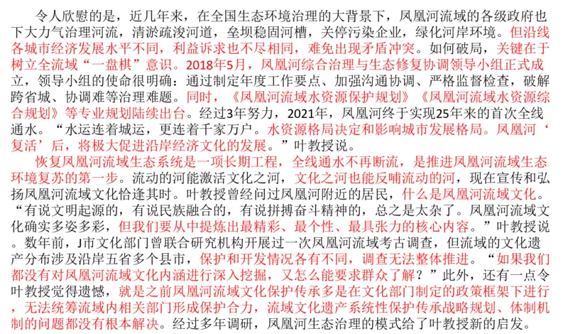 2024年申论基础课5_2026考公资料_（30）申论+面试为民公考大合集（人须在事上磨申论、刘大师）_申论+面试人须在事上磨_申论2024人须在事上磨申论基础班_讲义