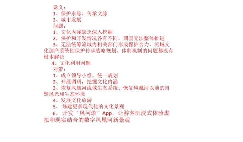 2024年申论基础课5_2026考公资料_（30）申论+面试为民公考大合集（人须在事上磨申论、刘大师）_申论+面试人须在事上磨_申论2024人须在事上磨申论基础班_讲义