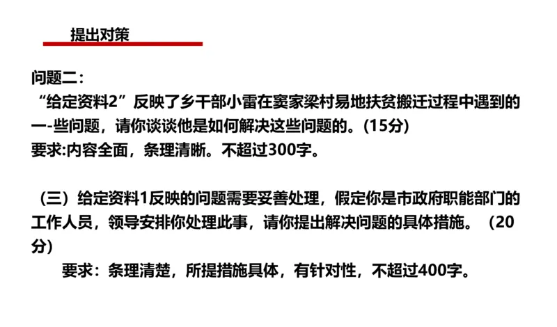 2024年申论基础课5_2026考公资料_（30）申论+面试为民公考大合集（人须在事上磨申论、刘大师）_申论+面试人须在事上磨_申论2024人须在事上磨申论基础班_讲义