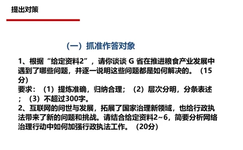 2024年申论基础课5_2026考公资料_（30）申论+面试为民公考大合集（人须在事上磨申论、刘大师）_申论+面试人须在事上磨_申论2024人须在事上磨申论基础班_讲义
