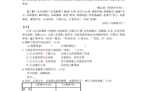 2010年济南中考语文试题及答案_中考真题_1.语文中考真题2015-2024年_地区卷_山东省_济南语文08-22