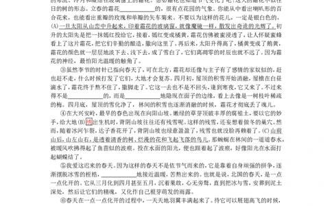 2010年济南中考语文试题及答案_中考真题_1.语文中考真题2015-2024年_地区卷_山东省_济南语文08-22