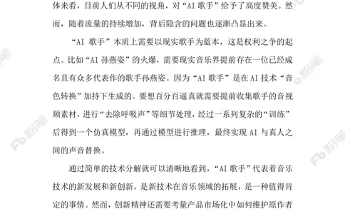 2023.5.18AI歌手_2026考公资料_（10）粉笔_2025粉笔国考省考980（课＋笔记）_粉笔980（25多省）_1、粉笔时政_2、F晨读时政_2023年_05月