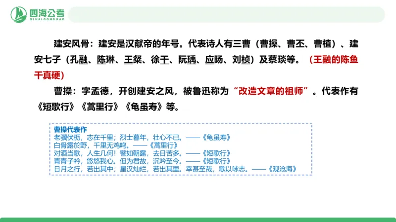 20250721常识判断&mdash;文史常识-第九节_2026考公资料_花生十三合集_旗舰班-国考（2026版）花生十三旗舰班（花生行测+飞扬申论）⭐⭐⭐_常识判断_课件
