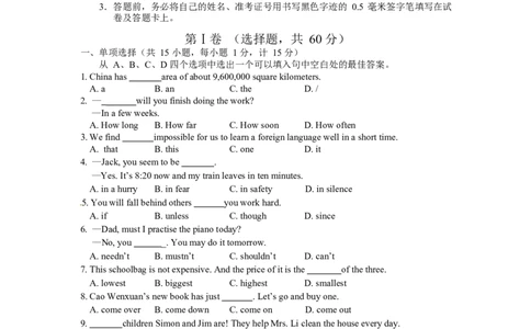 2012年江苏省盐城市中考英语试题及答案_中考真题_3.英语中考真题2015-2024年_地区卷_江苏省_盐城中考英语08-22