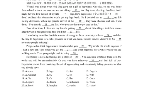 2012年江苏省盐城市中考英语试题及答案_中考真题_3.英语中考真题2015-2024年_地区卷_江苏省_盐城中考英语08-22