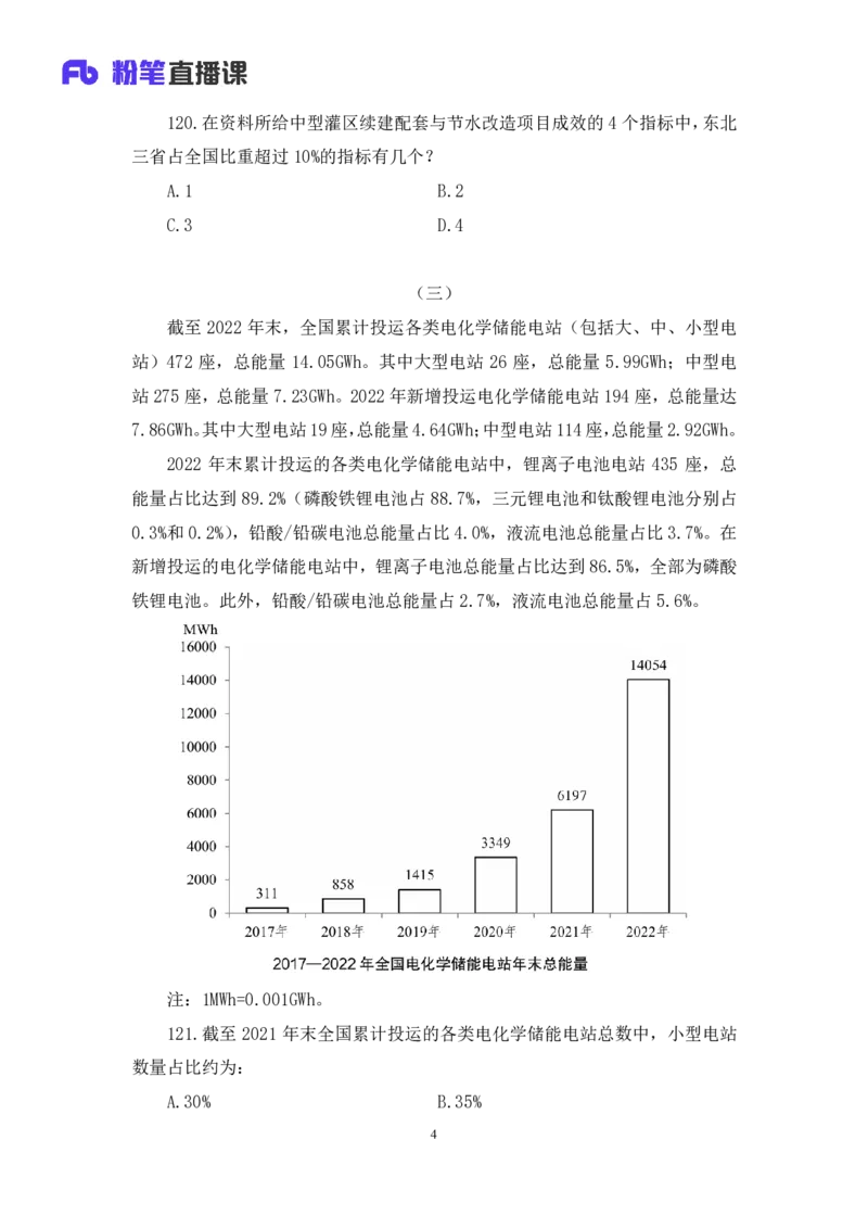 2024.04.23+套题演练-数资3+张磊（讲义+笔记）（笔试系统班图书大礼包：2025国考1期）_2026考公资料_（10）粉笔_2025粉笔国考省考980（课＋笔记）_粉笔980（25多省）_02025国考粉笔980系统班