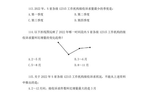 2024.04.23+套题演练-数资3+张磊（讲义+笔记）（笔试系统班图书大礼包：2025国考1期）_2026考公资料_（10）粉笔_2025粉笔国考省考980（课＋笔记）_粉笔980（25多省）_02025国考粉笔980系统班
