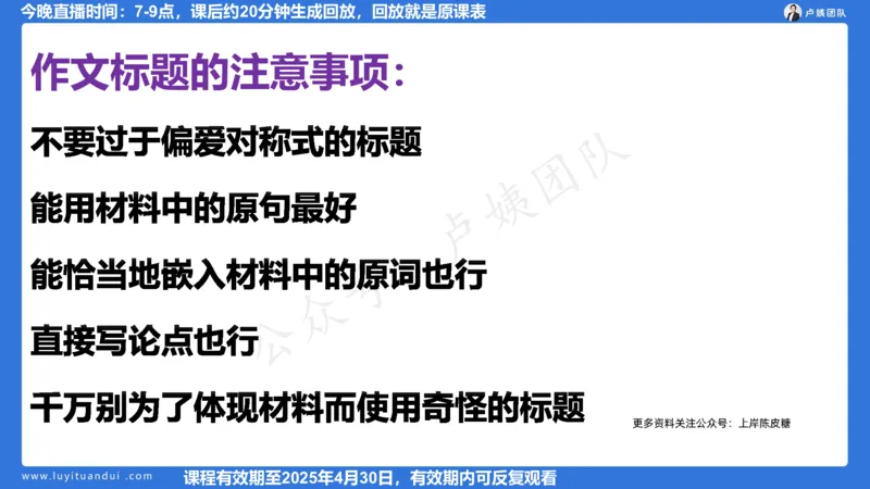 2.13科一作文审题_4-教培资料-26年最新资料-同步更新_小学教资_0325上急救班卢姨（小学科一科二）_25上小学科一急救班_03科一课件_10小时急救课件