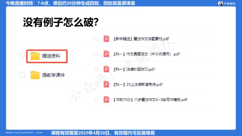 2.13科一作文审题_4-教培资料-26年最新资料-同步更新_小学教资_0325上急救班卢姨（小学科一科二）_25上小学科一急救班_03科一课件_10小时急救课件
