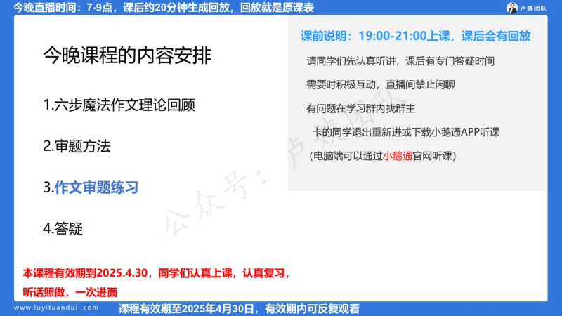2.13科一作文审题_4-教培资料-26年最新资料-同步更新_小学教资_0325上急救班卢姨（小学科一科二）_25上小学科一急救班_03科一课件_10小时急救课件