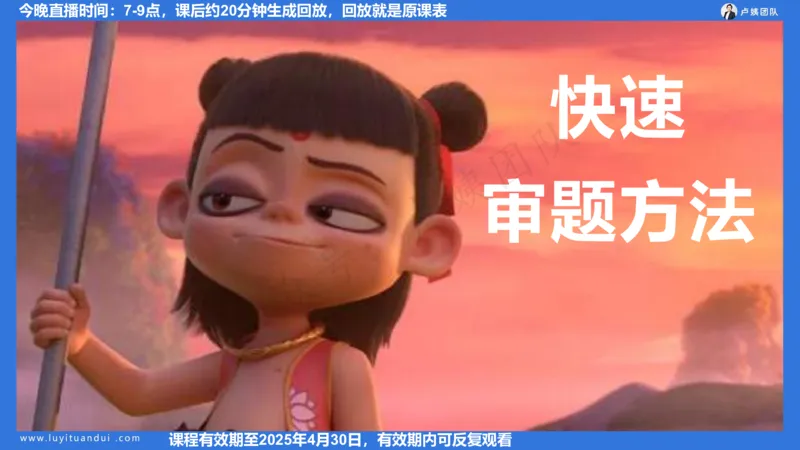 2.13科一作文审题_4-教培资料-26年最新资料-同步更新_小学教资_0325上急救班卢姨（小学科一科二）_25上小学科一急救班_03科一课件_10小时急救课件